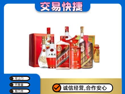 长兴县名酒回收酒水.jpg