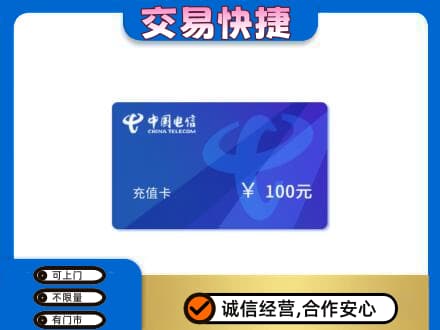 长兴县购物卡回收中国电信卡.jpg