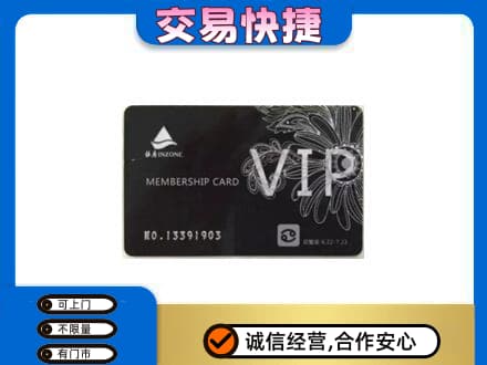 长兴县回收银座卡