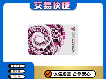 长兴县回收银泰卡