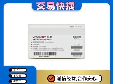 长兴县购物卡回收银泰购物卡.jpg