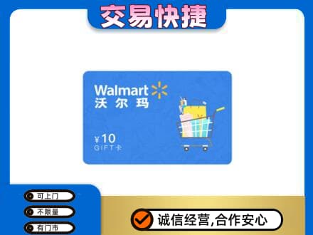 长兴县购物卡回收沃尔玛卡.jpg
