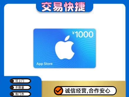 长兴县购物卡回收苹果卡.jpg
