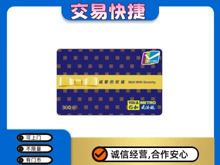 长兴县购物卡回收麦德龙卡.jpg
