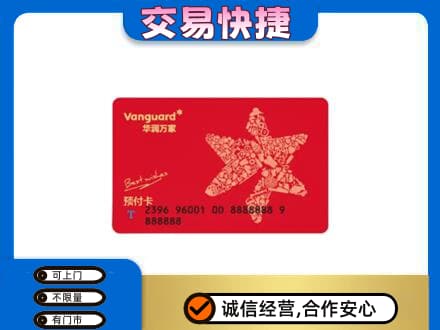 长兴县购物卡回收华润万家卡.jpg