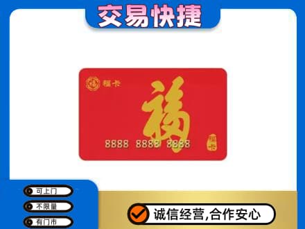 长兴县回收福卡