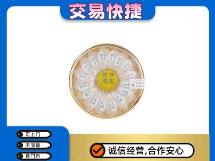 长兴县高价回收进口燕窝