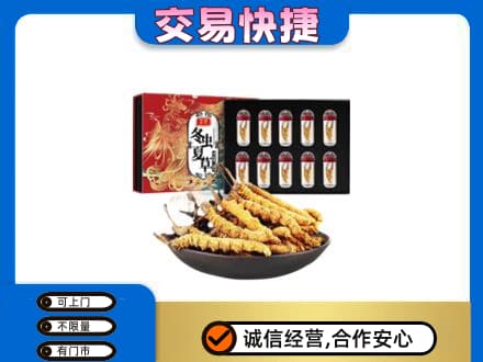 长兴县礼品回收冬虫夏草.jpg