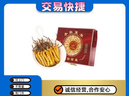 长兴县礼品回收冬虫夏草礼盒.jpg