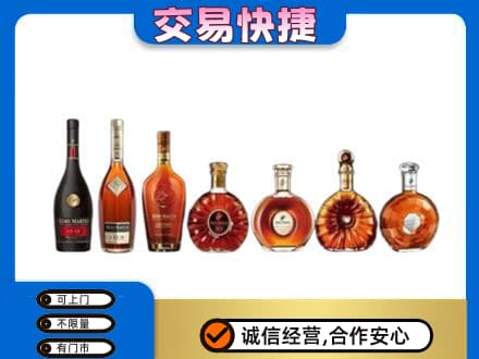 长兴县洋酒回收.jpg