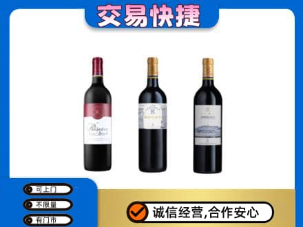 长兴县洋酒回收拉菲红酒.jpg
