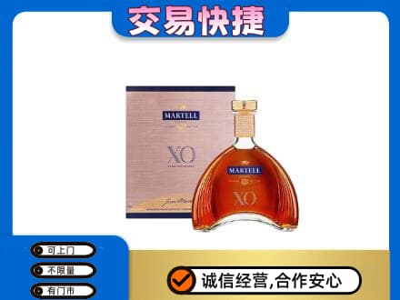 长兴县洋酒回收马爹利XO.jpg