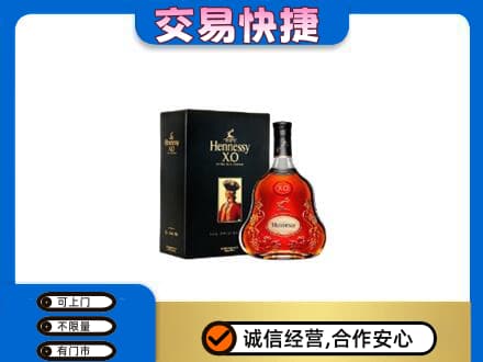 长兴县高价回收轩尼诗