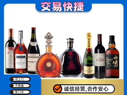 长兴县洋酒回收店.jpg