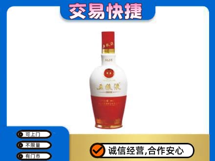 长兴县名酒回收五粮液1618.jpg