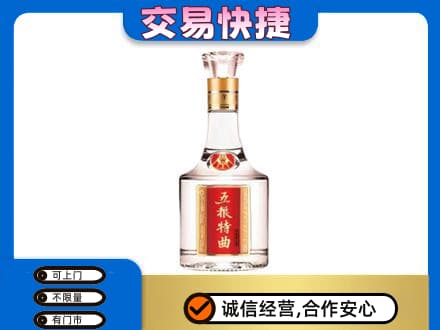 长兴县名酒回收五粮特曲.jpg