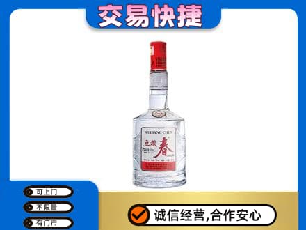 长兴县名酒回收五粮春.jpg