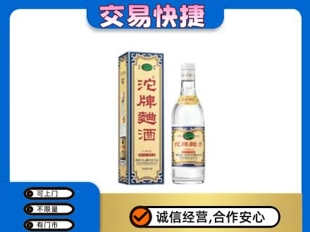 长兴县名酒回收沱牌曲酒.jpg
