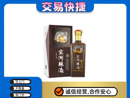 长兴县名酒回收宋河粮液.jpg