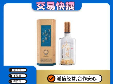 长兴县名酒回收水井坊酒.jpg