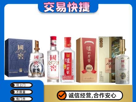 长兴县名酒回收国窖泸州老窖.jpg