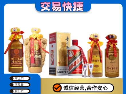 长兴县回收贵州茅台酒