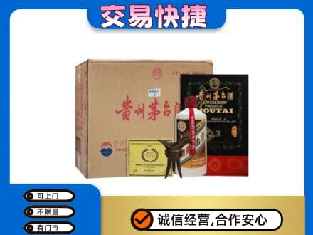 长兴县回收珍品茅台酒