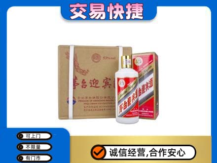 长兴县茅台回收迎宾酒.jpg