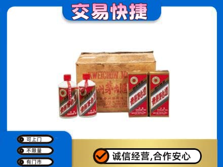长兴县回收五星茅台酒