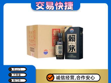 长兴县茅台回收赖茅.jpg