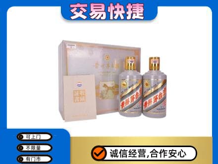 长兴县茅台回收茅台礼盒.jpg